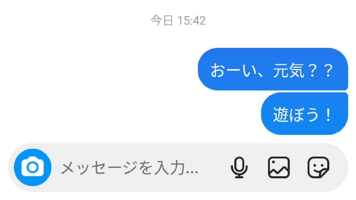 DM：届かない