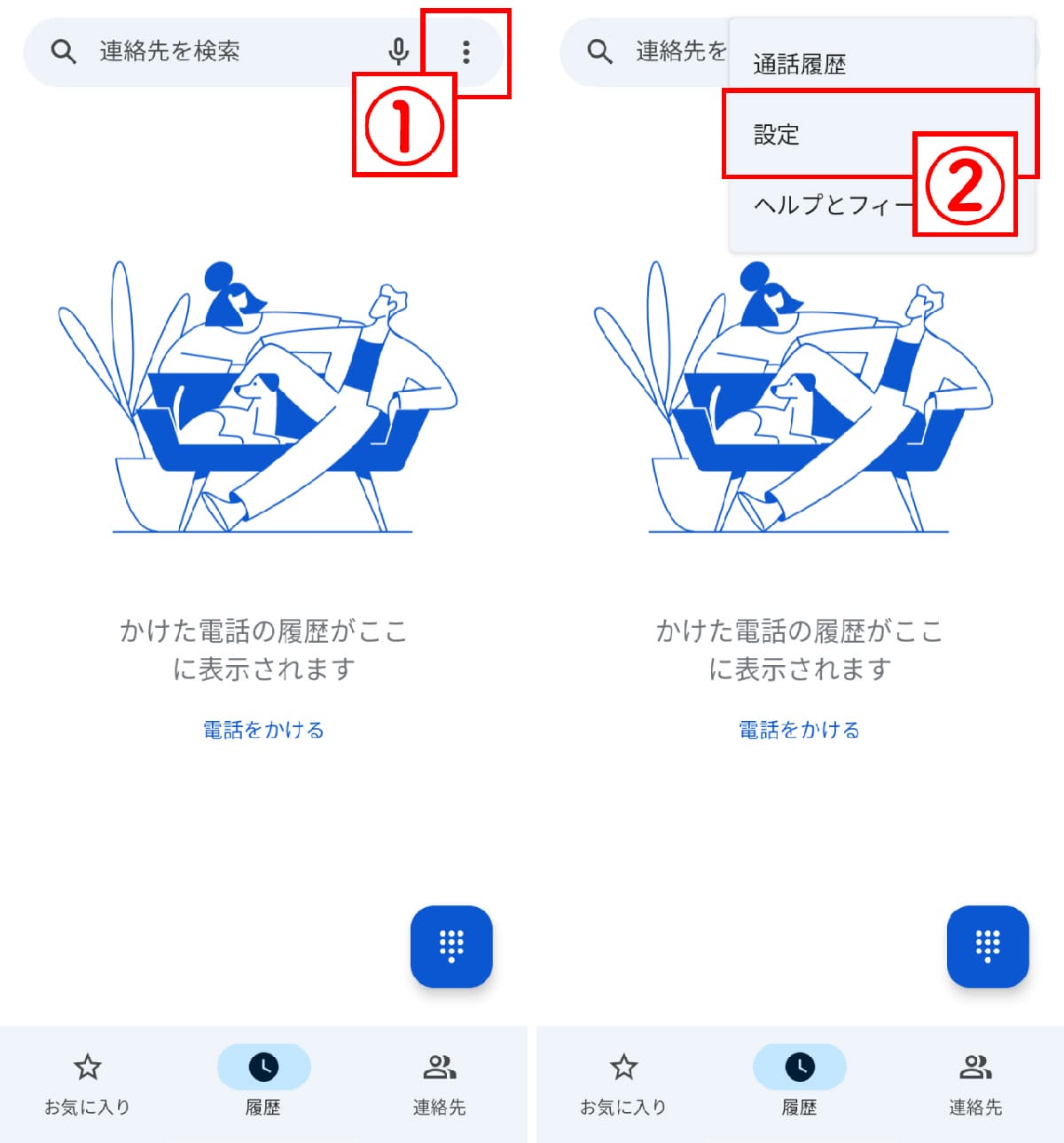 【Android】非通知電話の着信拒否方法1