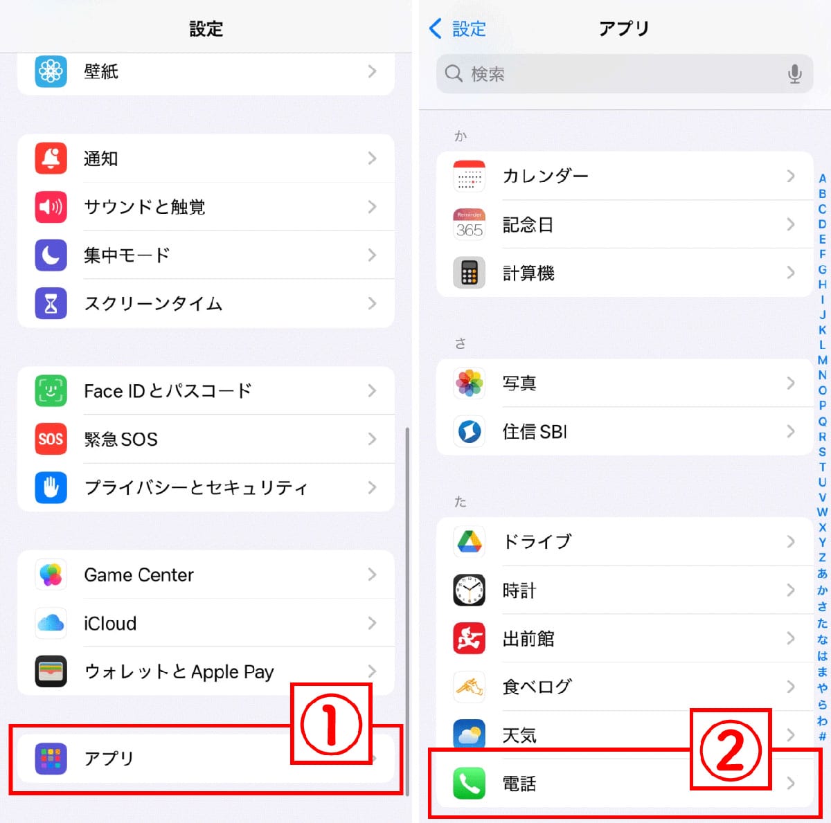 iPhoneの場合1