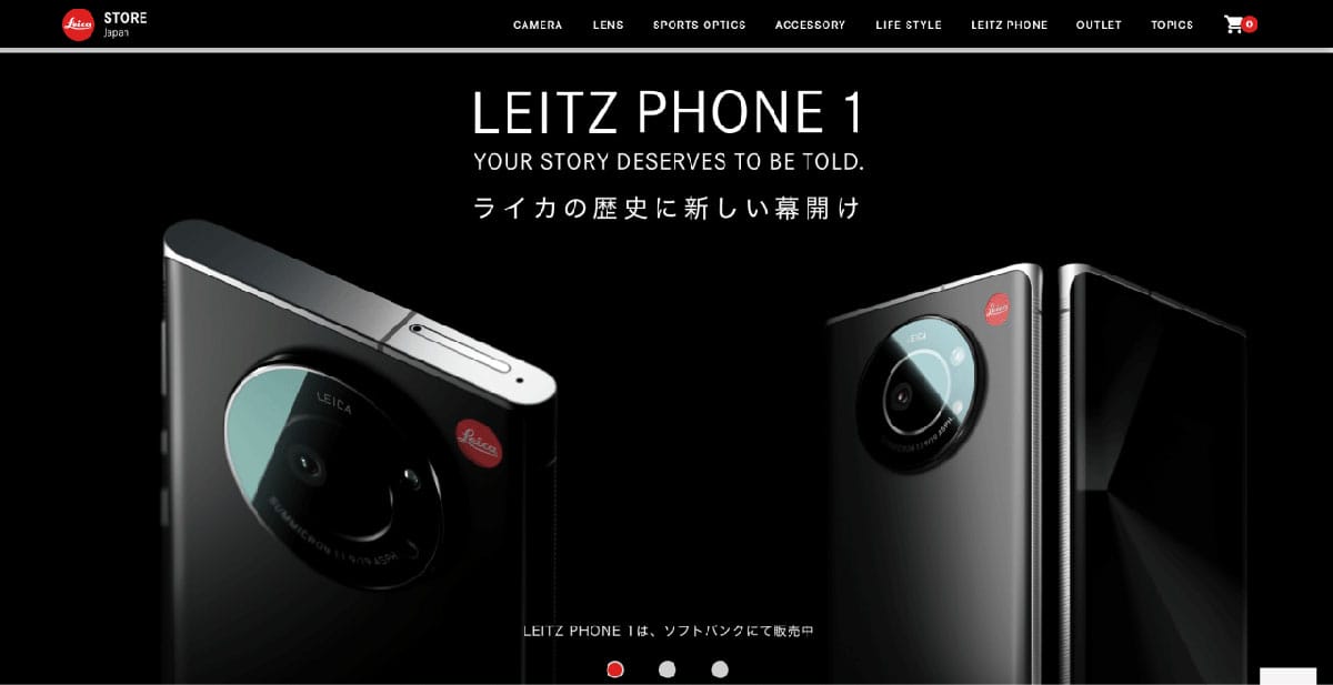 『ライカ』のスマートフォンへの取り組みについて2