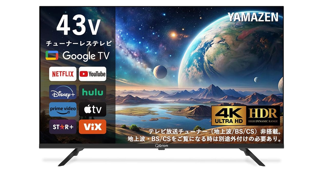 チューナーレステレビがあれば「チューナー内蔵テレビ」は不要 チューナーレステレビがあれば「チューナー内蔵テレビ」は不要