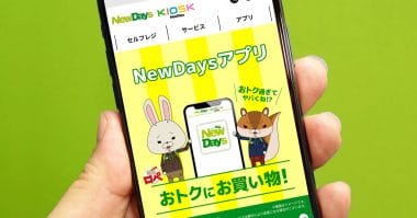 JR東日本の「NewDays」アプリで得するコツ！ JRE POINTやSuica連携で特典多数