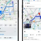 AppleマップとGoogleマップ、どっちが優秀？ 使い勝手を徹底レビュー