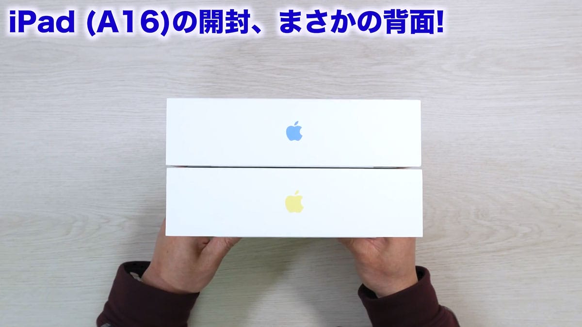 iPad Air(M3)と第11世代iPad (A16)を開封してみた。何っ!  背面のロゴが消えているだと!?＜みずおじさん＞の画像1