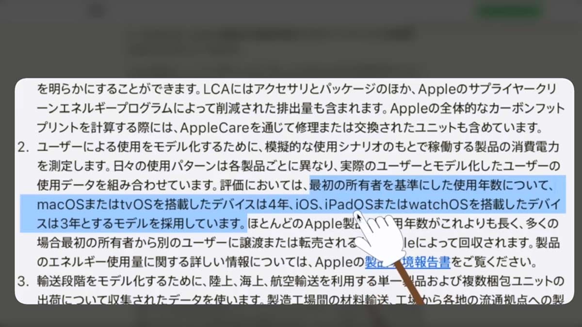 ＜済＞iPhoneの機種変更、オススメのタイミングはこの5つ！ iPhone 16eや17シリーズに備えよう＜みずおじさん＞の画像3