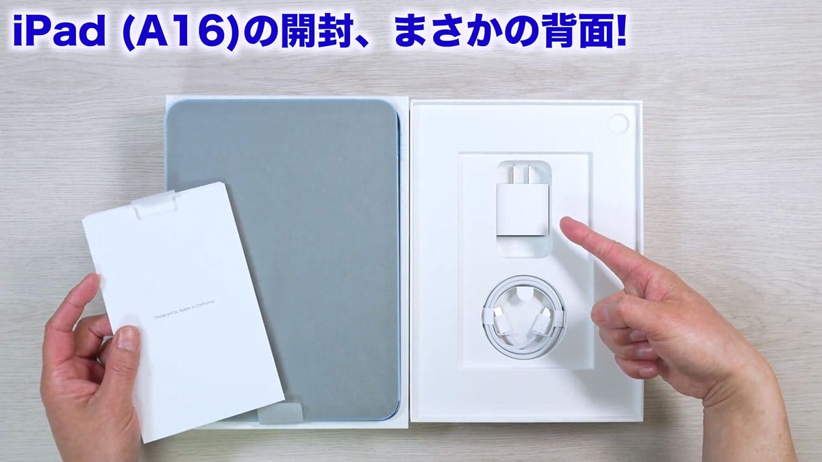 iPad Air(M3)と第11世代iPad (A16)を開封してみた。何っ!  背面のロゴが消えているだと!?＜みずおじさん＞の画像1