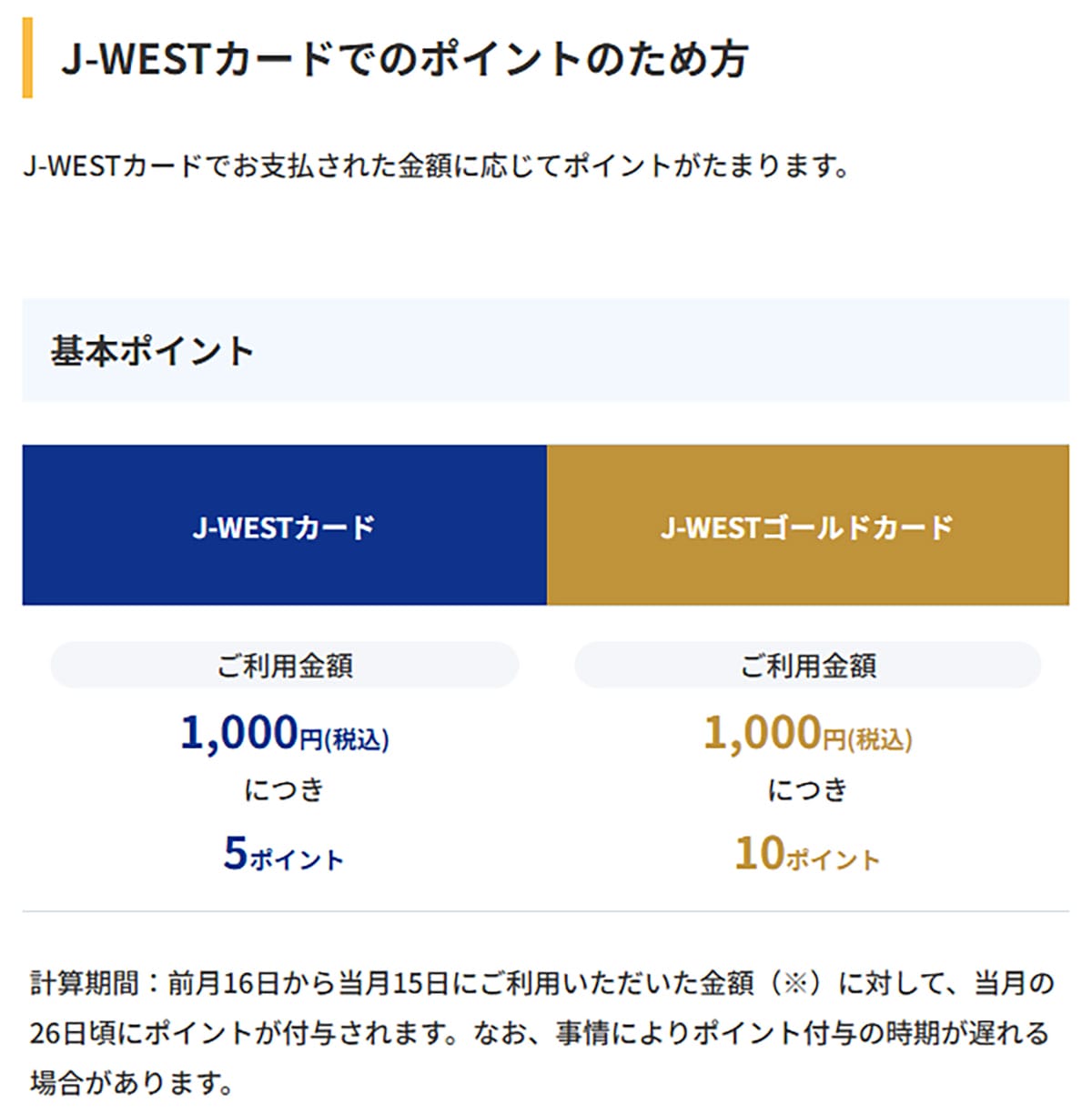 JR西日本の「WESTER」アプリって何ができる？　ICOCA利用者はお得なの？の画像4