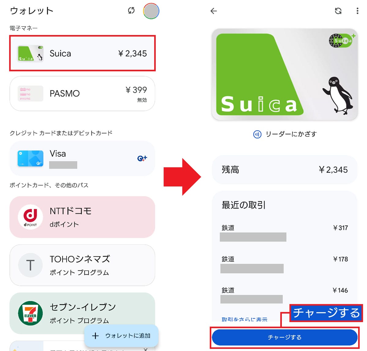 実は、モバイルSuicaに1円単位でチャージする裏ワザがあった！【Android＆iPhone】の画像3