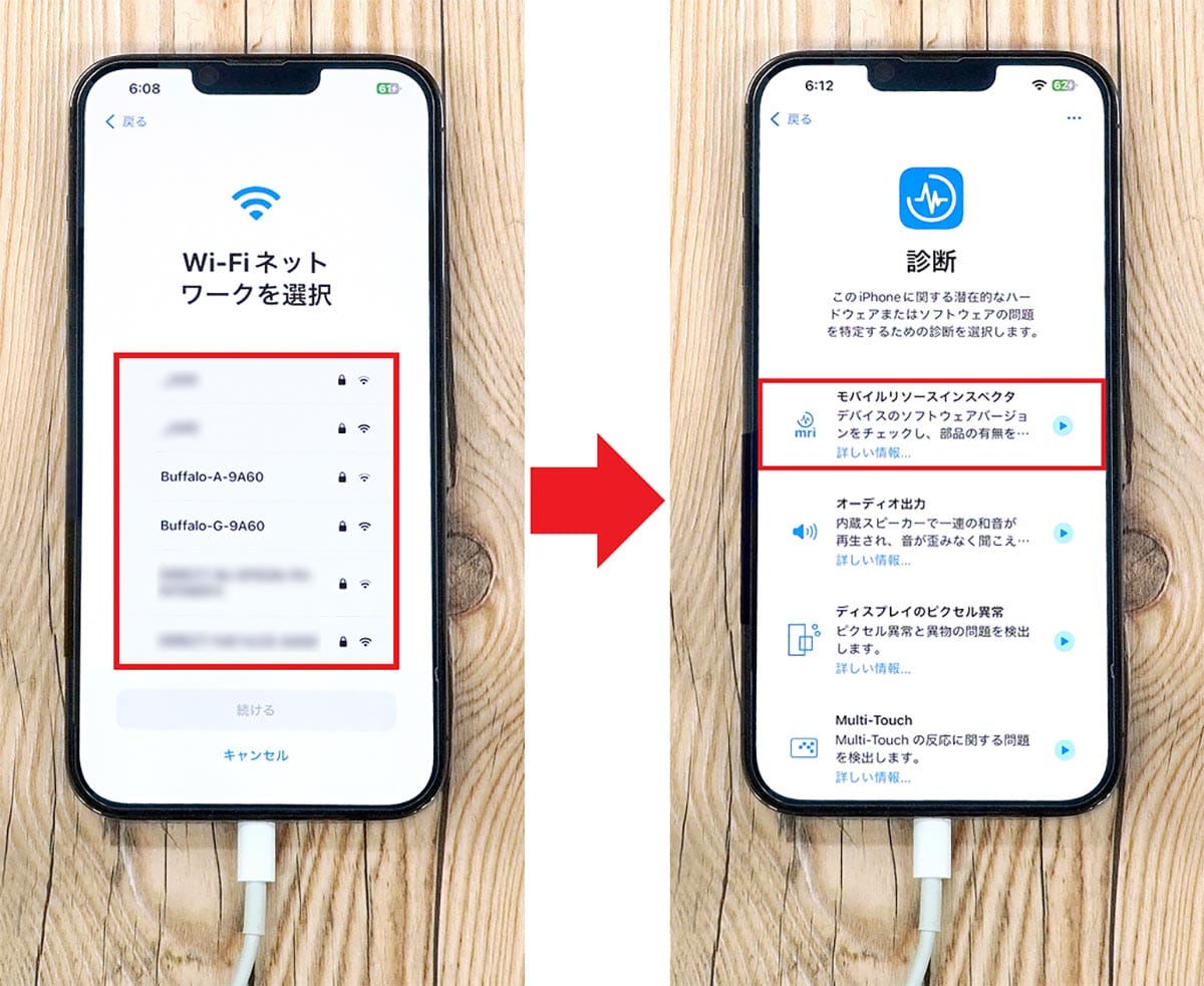 ＜済＞iPhoneの調子が悪いときに試したい「診断モード（Apple Diagnostics）」の使い方の画像6