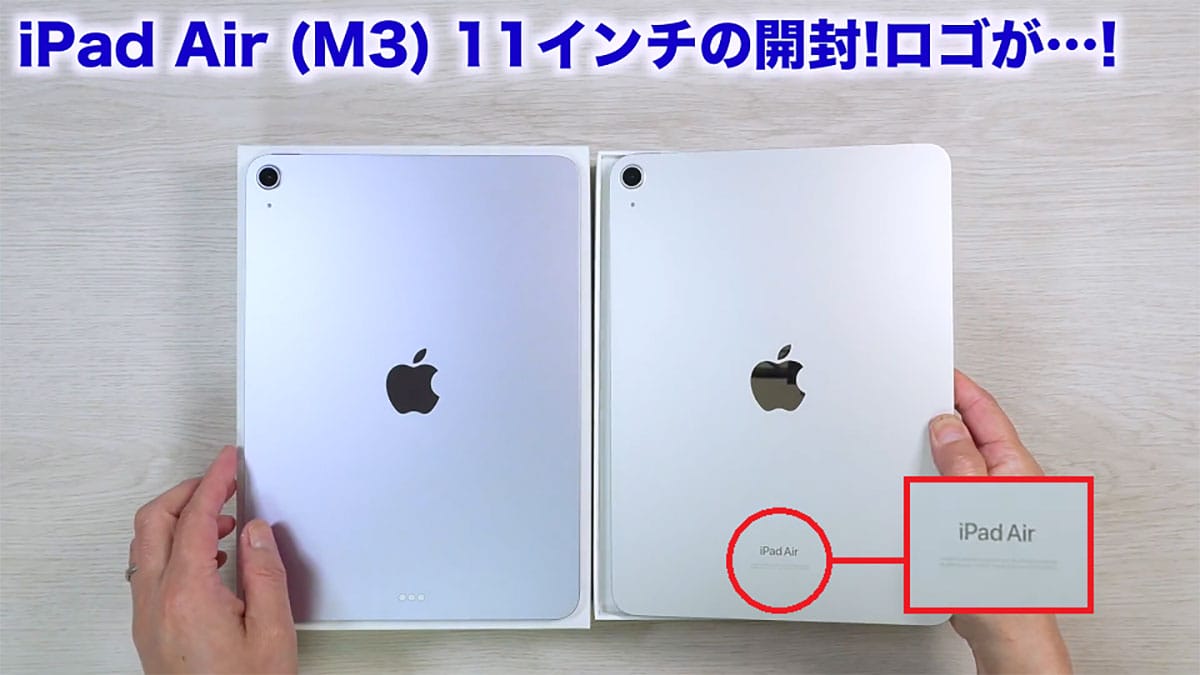 iPad Air(M3)と第11世代iPad (A16)を開封してみた。何っ!  背面のロゴが消えているだと!?＜みずおじさん＞の画像1