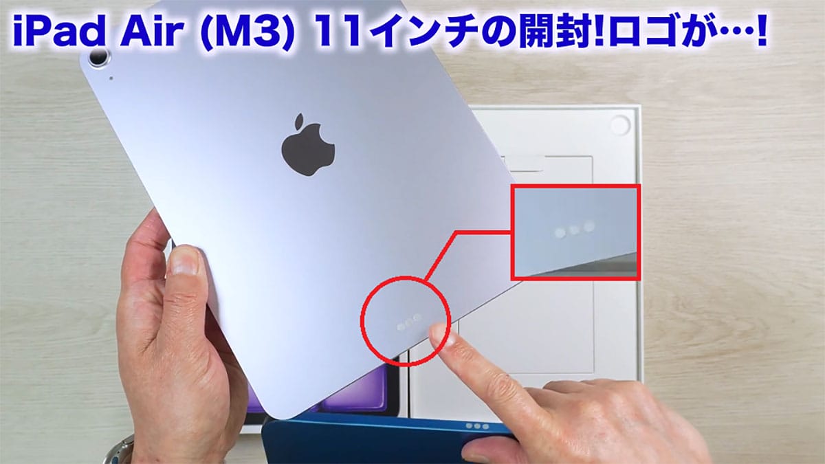 iPad Air(M3)と第11世代iPad (A16)を開封してみた。何っ!  背面のロゴが消えているだと!?＜みずおじさん＞の画像1