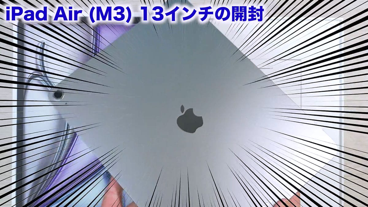 iPad Air(M3)と第11世代iPad (A16)を開封してみた。何っ!  背面のロゴが消えているだと!?＜みずおじさん＞の画像1