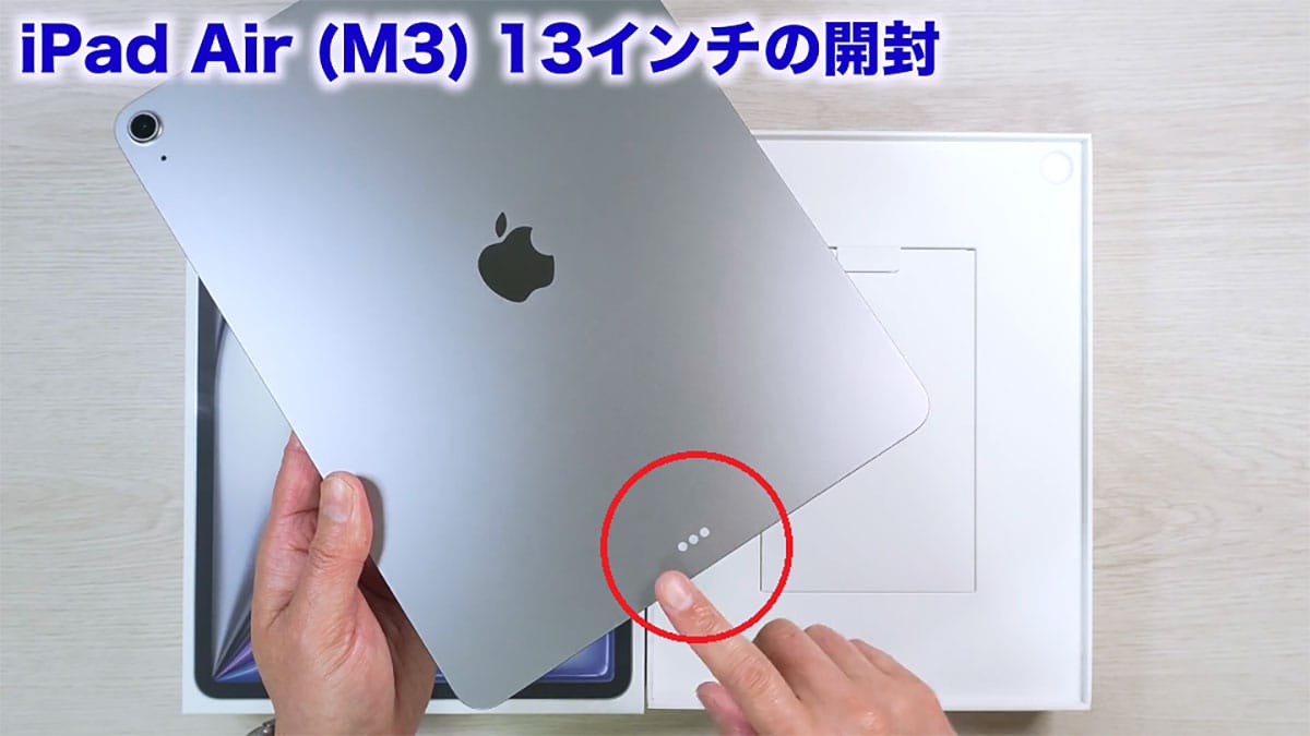 iPad Air(M3)と第11世代iPad (A16)を開封してみた。何っ!  背面のロゴが消えているだと!?＜みずおじさん＞の画像1