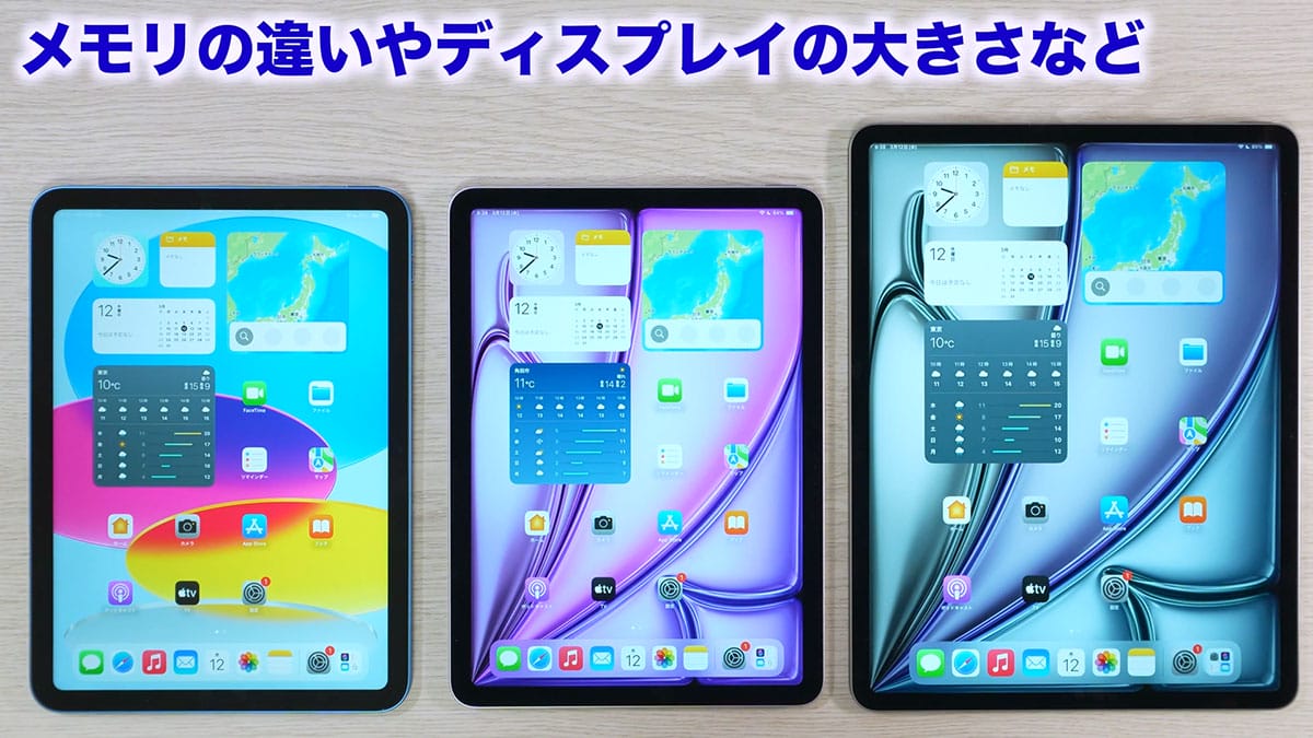 iPad Air(M3)と第11世代iPad (A16)を開封してみた。何っ!  背面のロゴが消えているだと!?＜みずおじさん＞の画像1