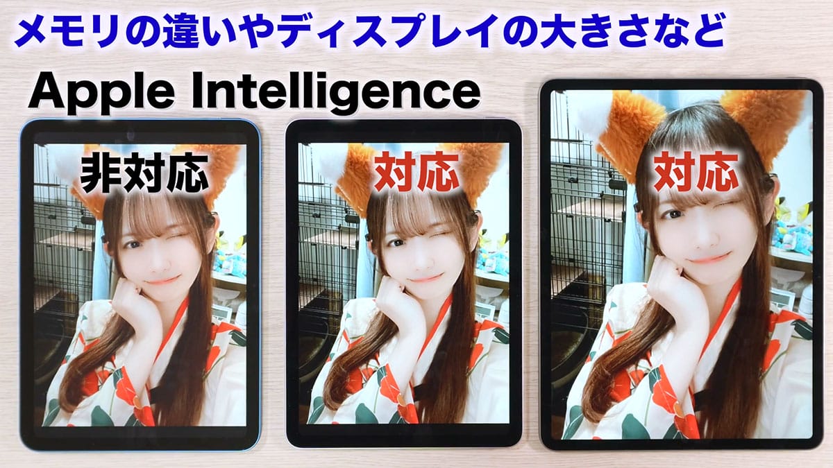 iPad Air(M3)と第11世代iPad (A16)を開封してみた。何っ!  背面のロゴが消えているだと!?＜みずおじさん＞の画像1