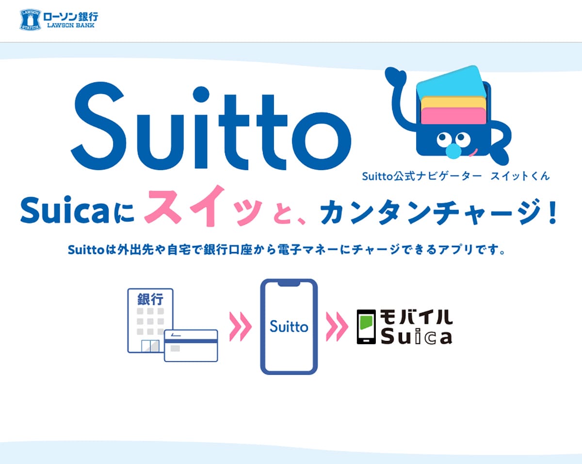 実は、モバイルSuicaに1円単位でチャージする裏ワザがあった！【Android＆iPhone】の画像6