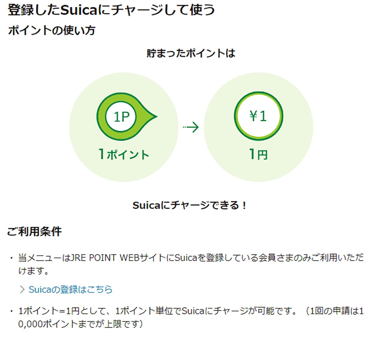 実は、モバイルSuicaに1円単位でチャージする裏ワザがあった！【Android＆iPhone】の画像7