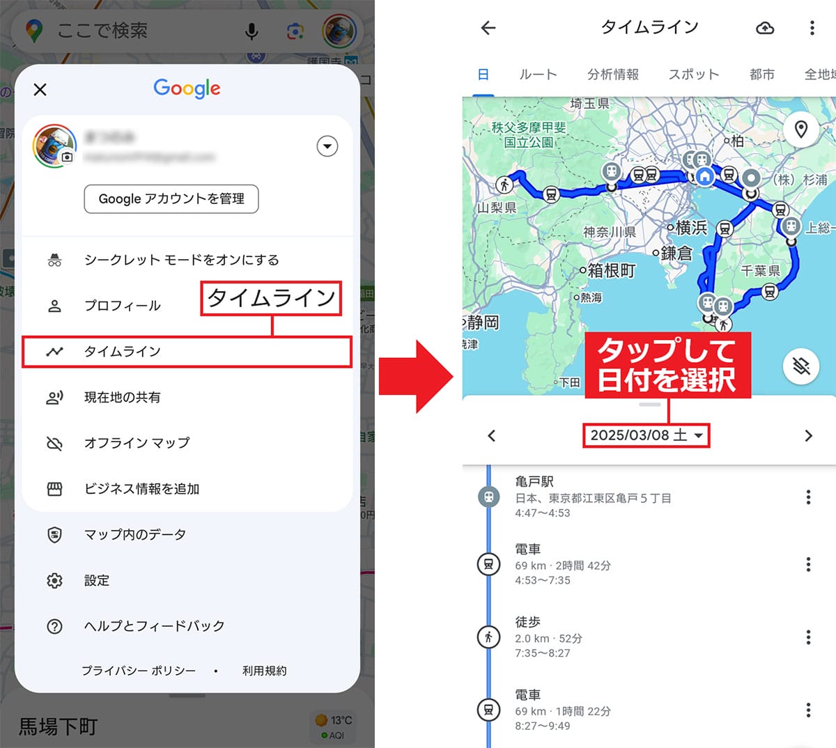 意外と知らない「Googleマップの便利機能20選」の画像7