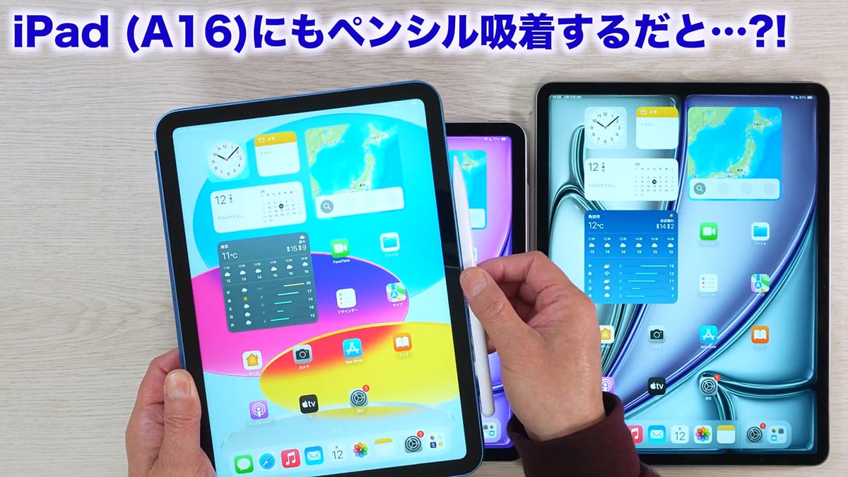 iPad Air(M3)と第11世代iPad (A16)を開封してみた。何っ!  背面のロゴが消えているだと!?＜みずおじさん＞の画像1