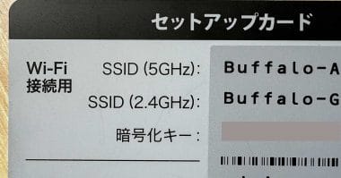 スマホでWi-Fiに接続するとき「2.4GHz」と「5GHz」ってどちらに接続すべきなの？