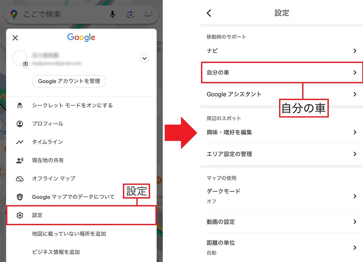 意外と知らない「Googleマップの便利機能20選」の画像10