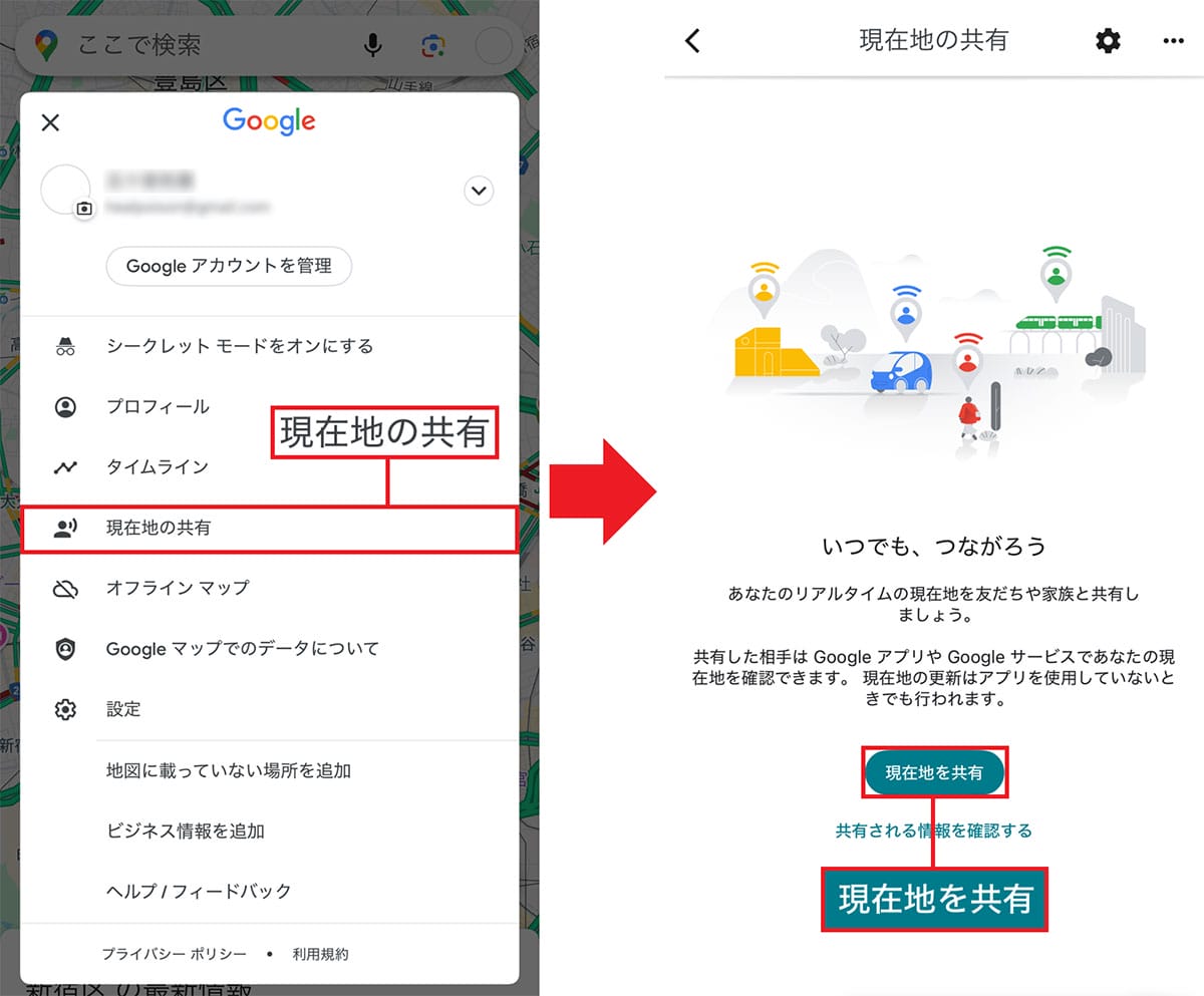 意外と知らない「Googleマップの便利機能20選」の画像13