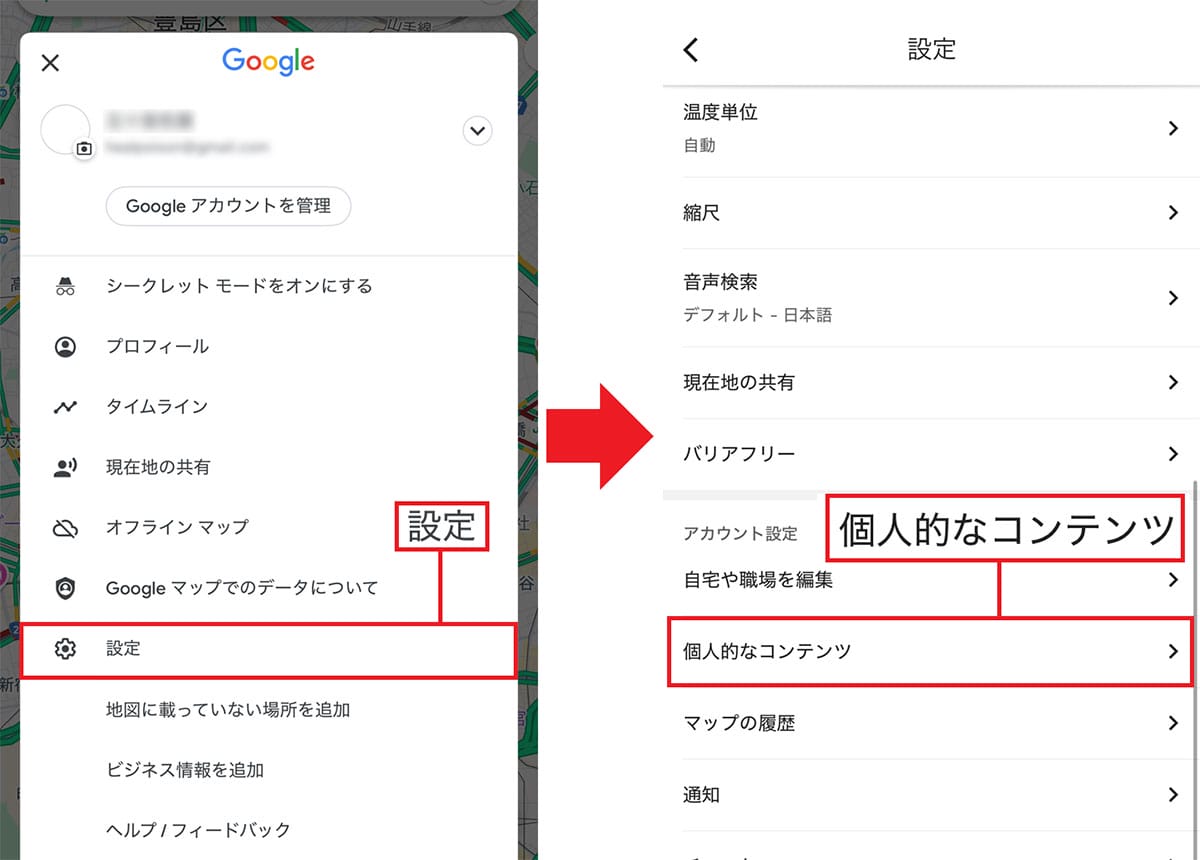 意外と知らない「Googleマップの便利機能20選」の画像15