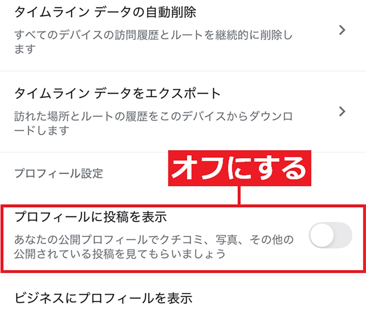 意外と知らない「Googleマップの便利機能20選」の画像16