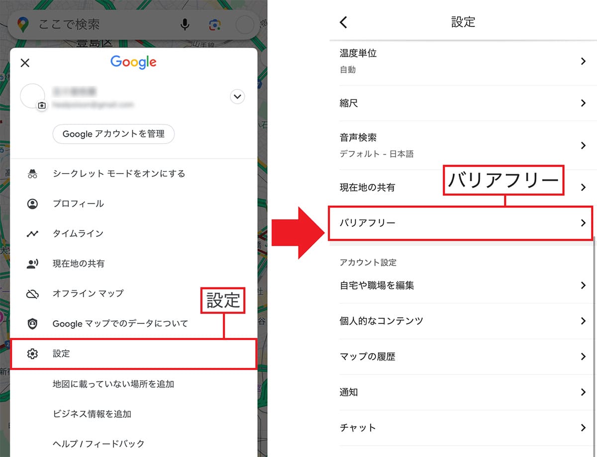 意外と知らない「Googleマップの便利機能20選」の画像19