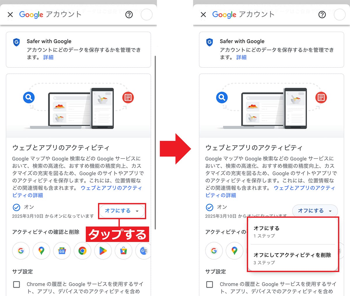 意外と知らない「Googleマップの便利機能20選」の画像23