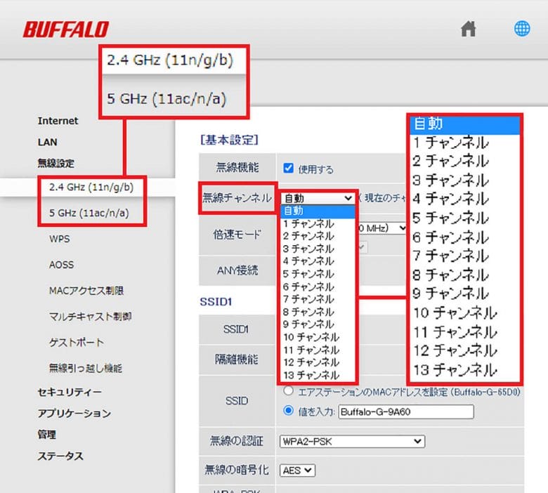 自宅のWi-Fiを速くする7つのワザ ！　こんなことで通信速度が速くなるの？の画像6