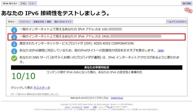 自宅のWi-Fiを速くする7つのワザ ！　こんなことで通信速度が速くなるの？の画像11