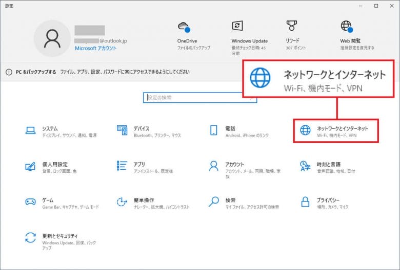 自宅のWi-Fiを速くする7つのワザ ！　こんなことで通信速度が速くなるの？の画像12