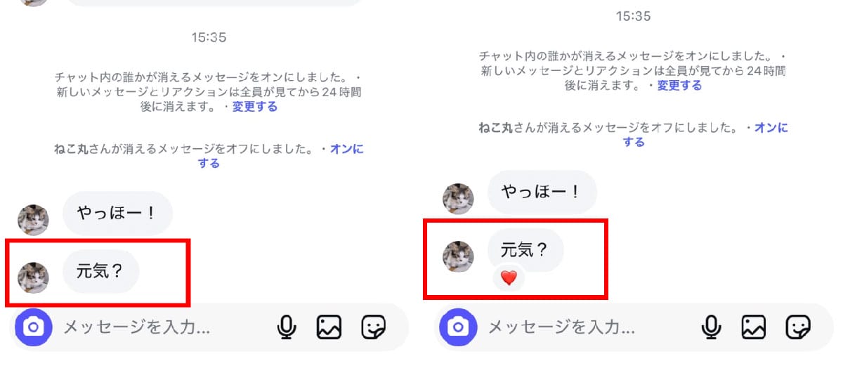 インスタのDMの「リアクション」とは?