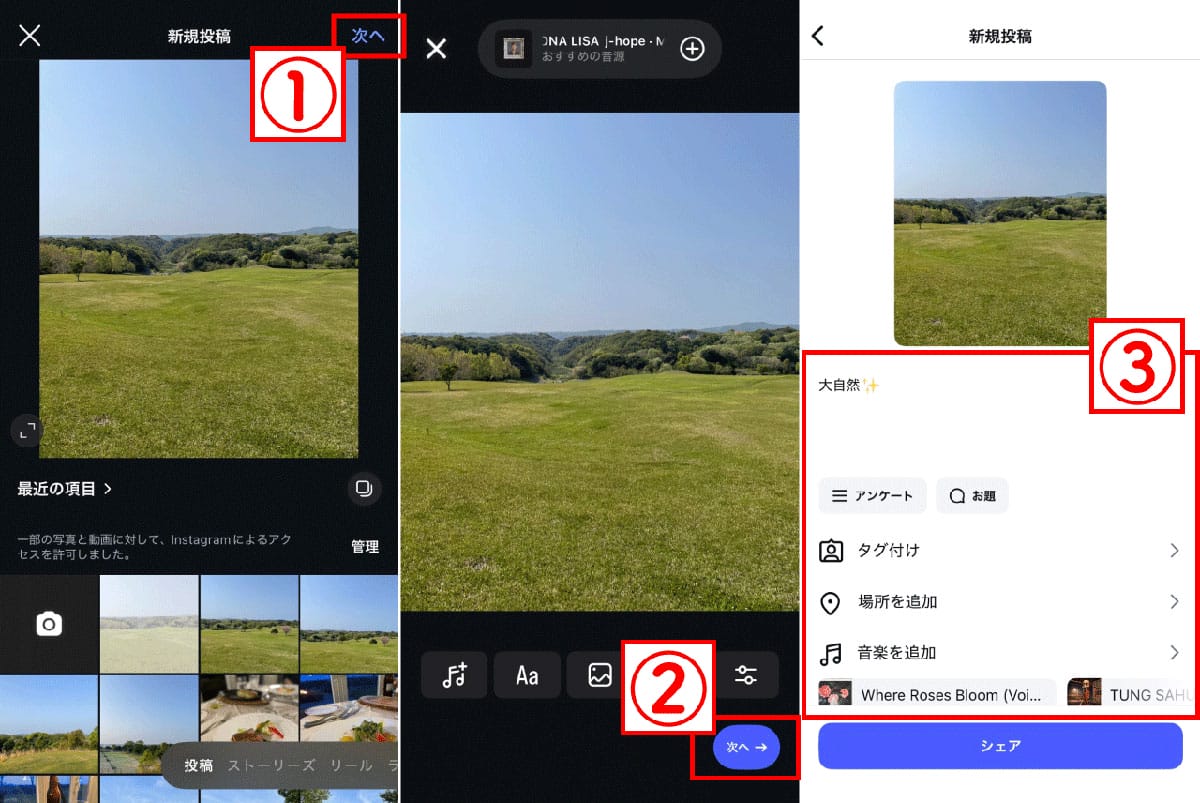【フィード投稿を下書き保存する手順1