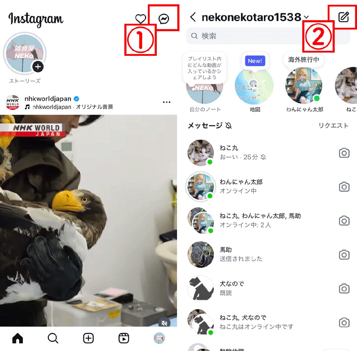 【1】グループDMで連絡してみる1