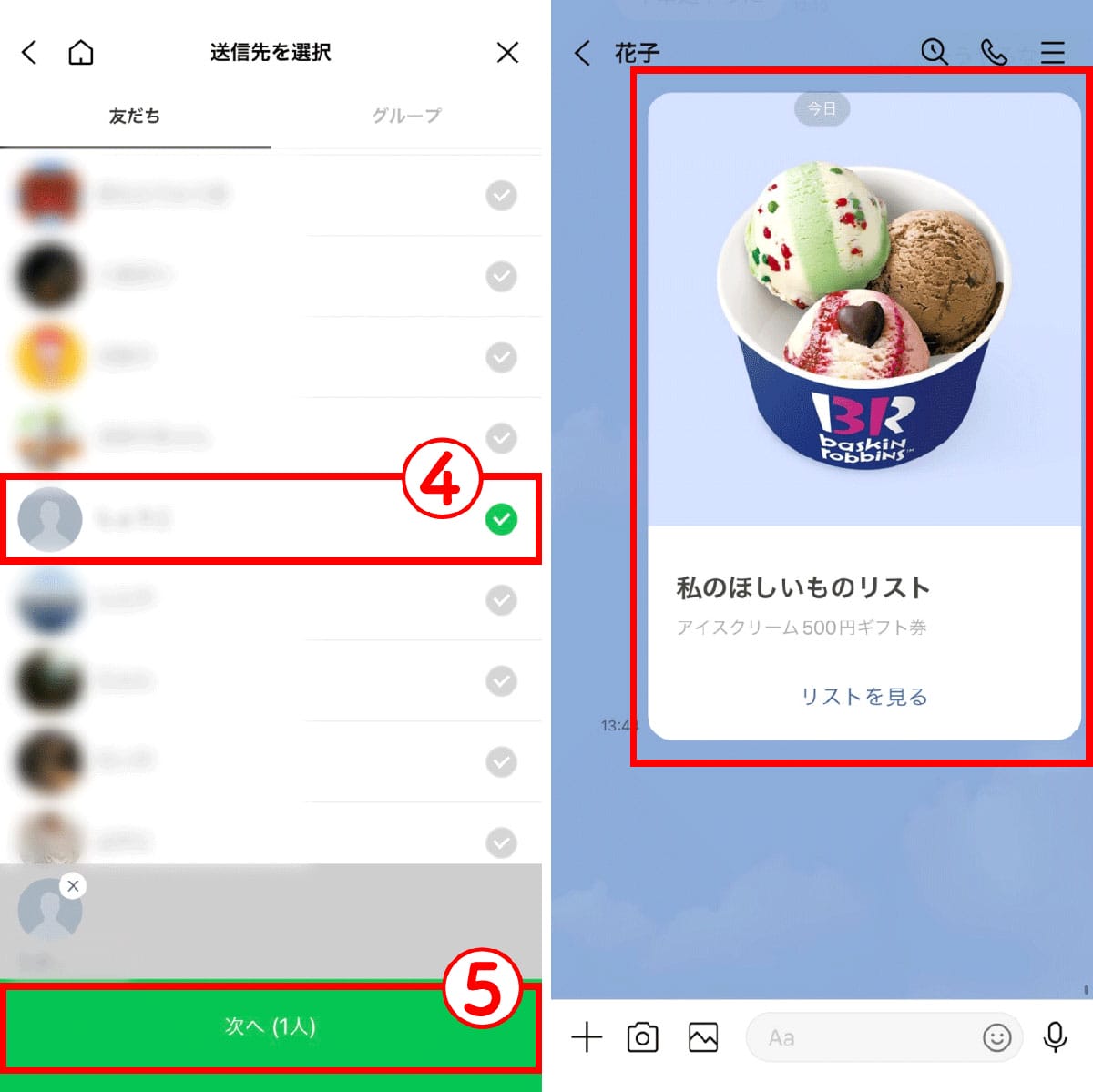 候補リスト3