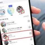 【インスタの緑の丸って？】友だちが「オンライン」か確認する方法と自分を非表示化する方法