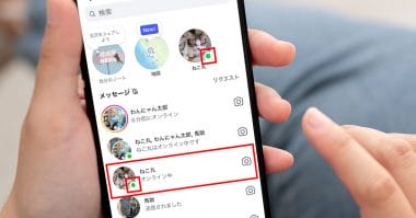 【インスタの緑の丸って？】友だちが「オンライン」か確認する方法と自分を非表示化する方法