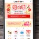 【2025年最新】LINEギフトの使い方｜初心者でも分かる贈り方・受け取り方と人気ギフトランキング