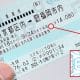 JRきっぷ（マルス券）の地紋はJR各社で違うの知ってた？