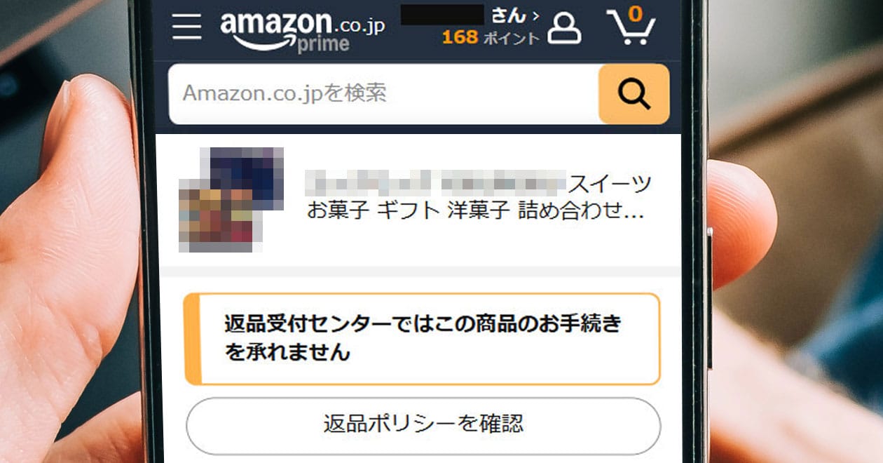 通信販売にクーリングオフが適用されない理由と返品したいときの対処法 | スマホライフPLUS