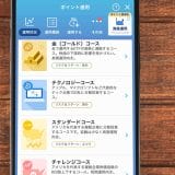 ポイントが「お得」から「投資」へ進化する新しい資産運用のカタチ【MMD研究所調べ】