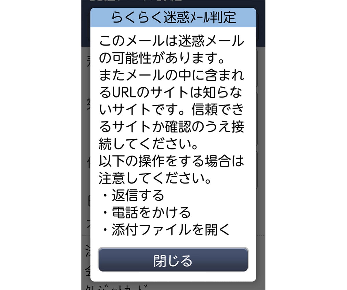 【シニアスマホ】実は「らくらくスマホ」のここが凄い!迷惑電話対策やサポート、防水機能が充実の画像3