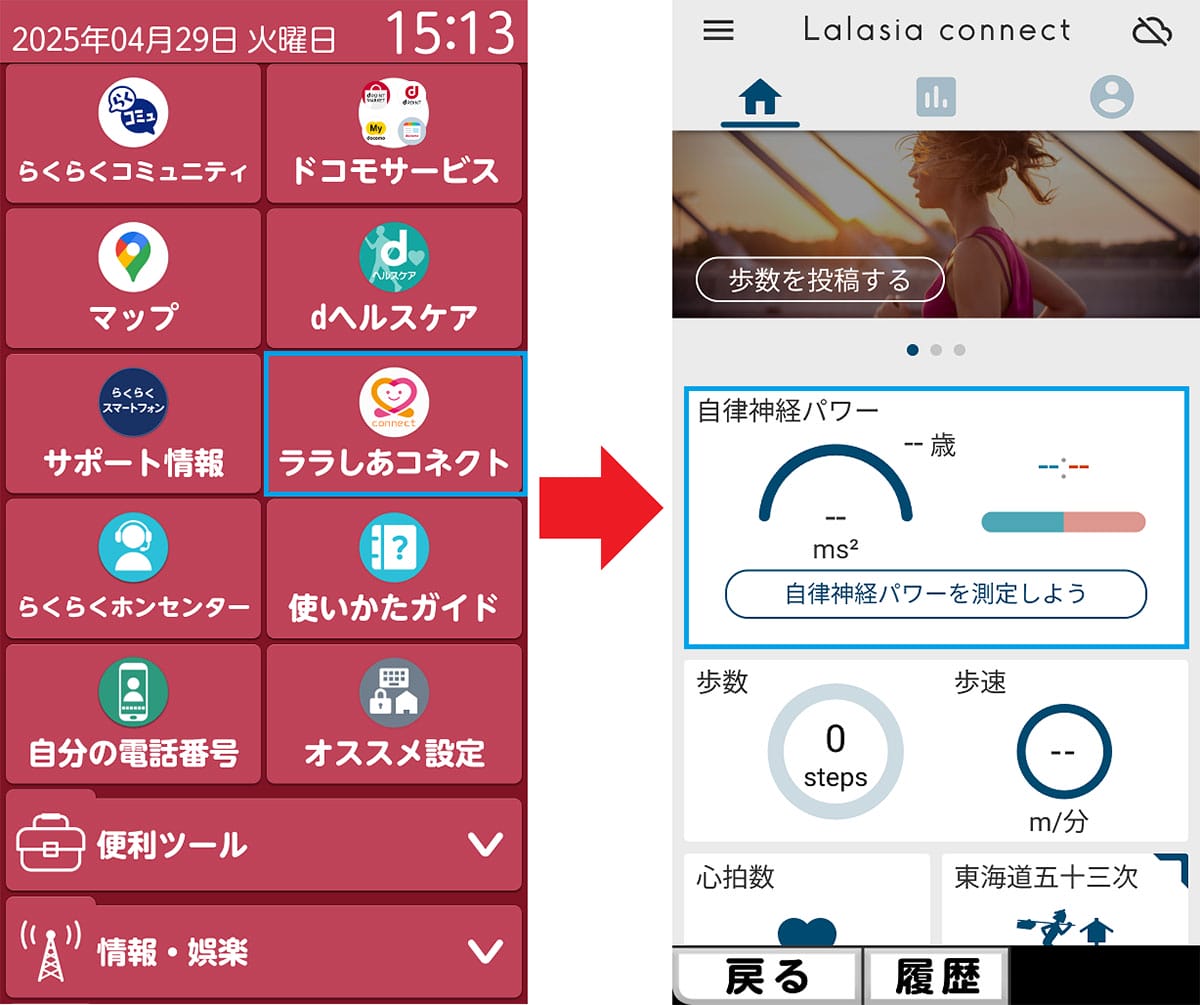 子が親に教えてあげたい!「らくらくスマホ(F-53E)」の便利機能5選の画像5