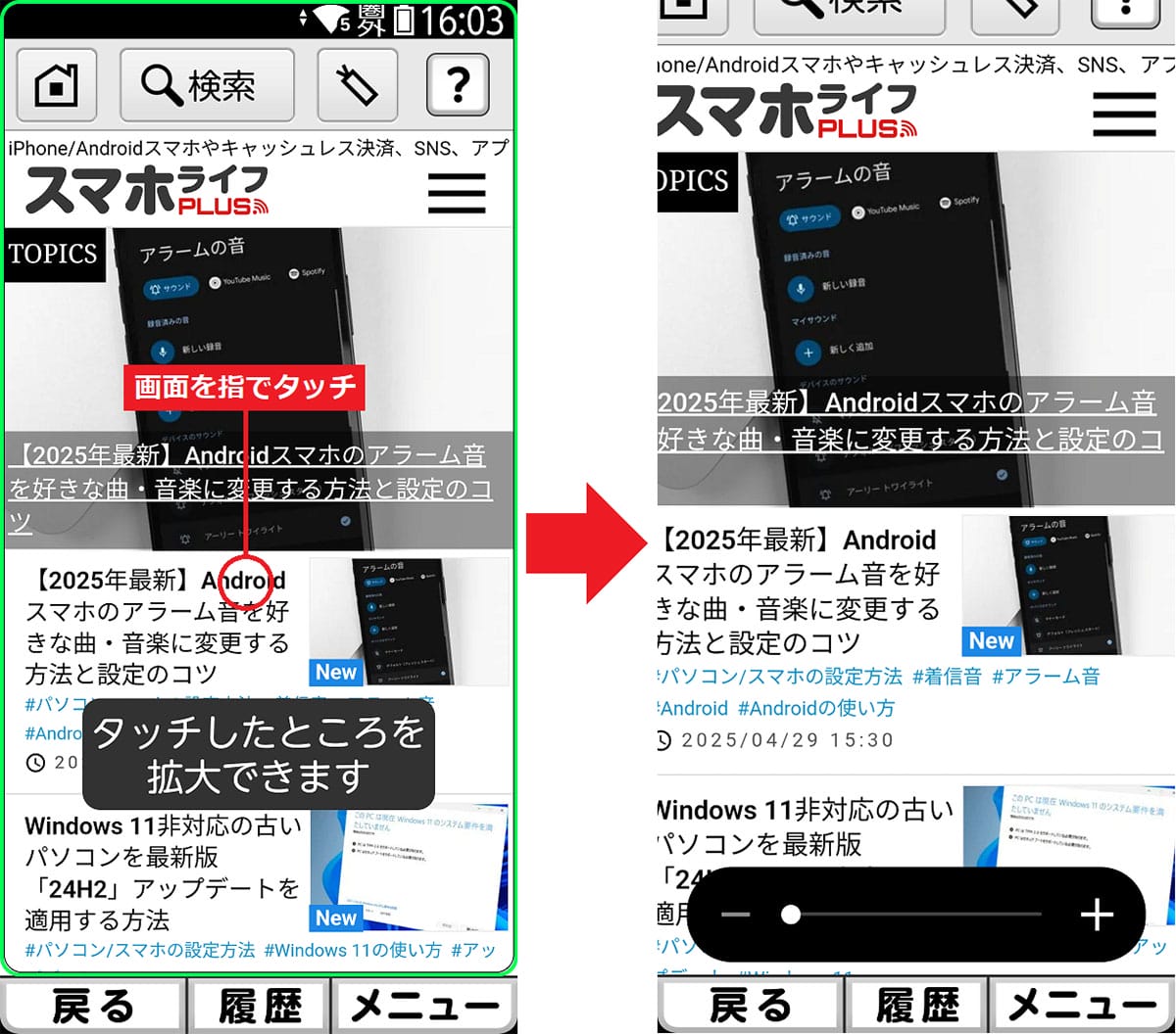 子が親に教えてあげたい!「らくらくスマホ(F-53E)」の便利機能5選の画像8