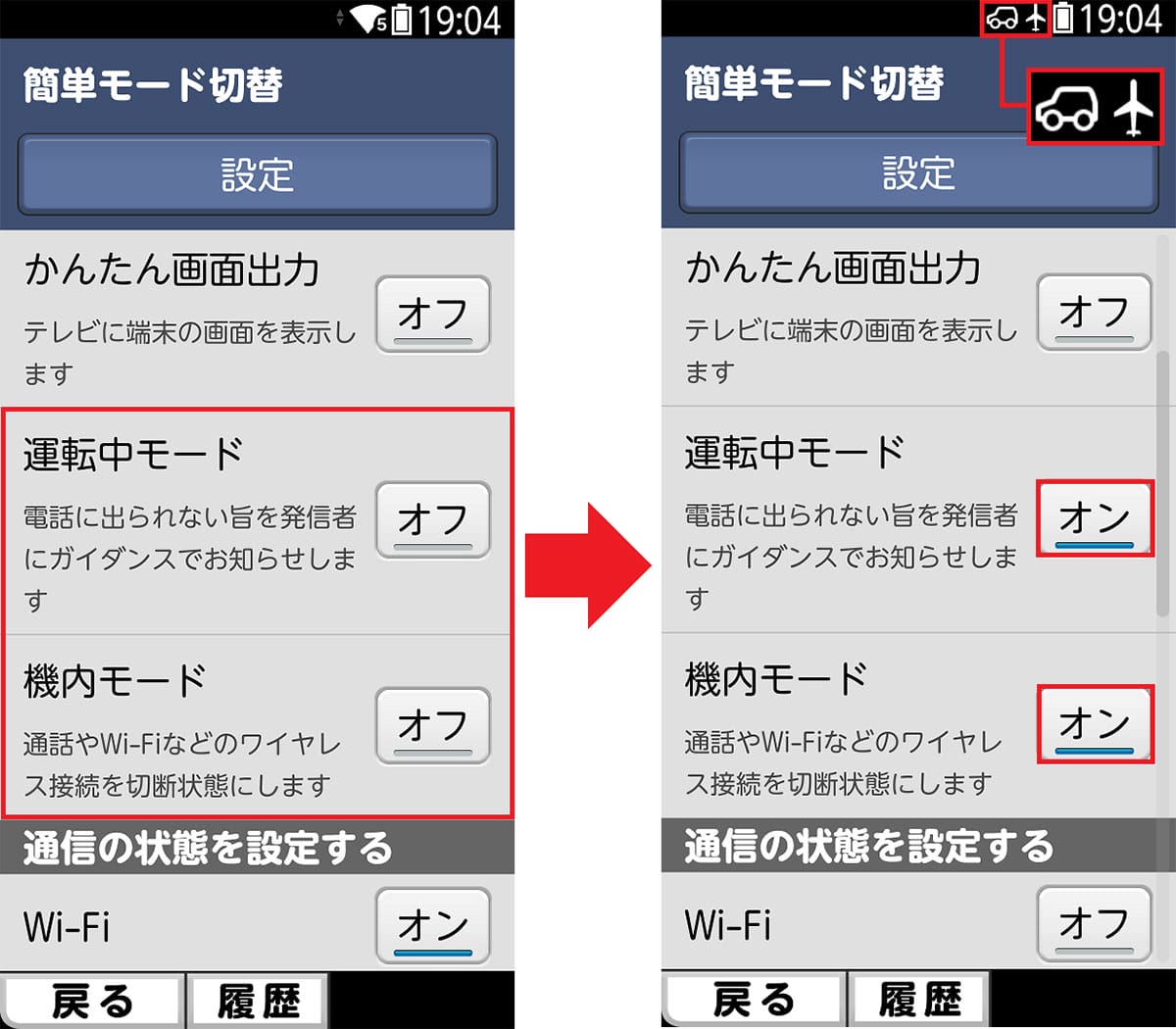 【シニアスマホ】親のらくらくスマホの使い方が分からない! 子が知っておきたい3つの重要設定の画像10