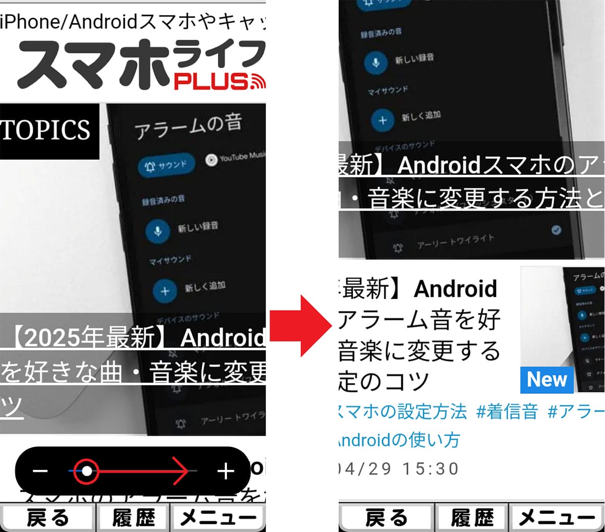 子が親に教えてあげたい!「らくらくスマホ(F-53E)」の便利機能5選の画像9