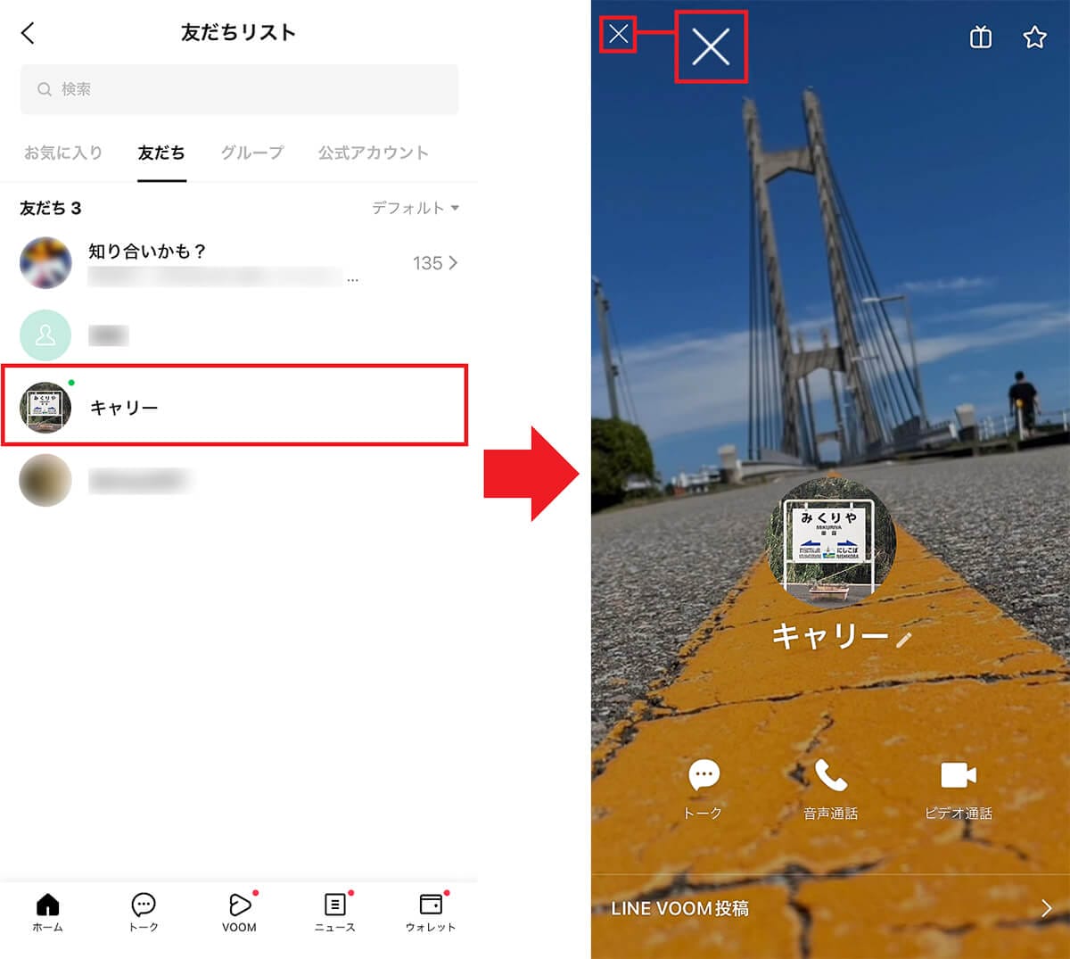 LINEのプロフィール画像に表示される“緑の点”の正体とは?の画像1