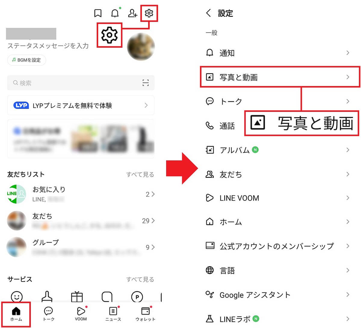 LINEで送った写真、なんか画質悪くない? 原因とオリジナル画質で送る方法の画像3